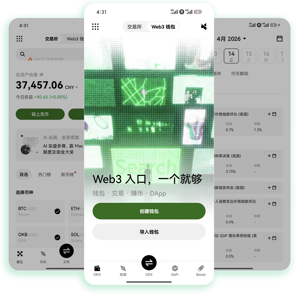 欧e官方下载 极速安装无广告的加密货币交易软件获取
